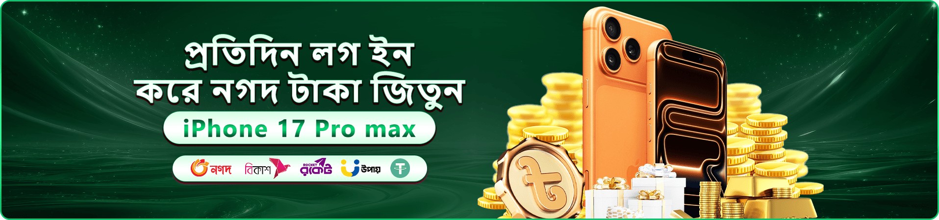 111bdt ব্যানার: নতুন অ্যাকাউন্টের স্বাগতম বোনাস প্রস্তাব