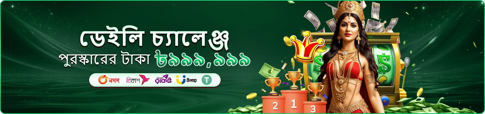111bdt ব্যানার: ফিশিং ও স্লট টুর্নামেন্ট সূচি