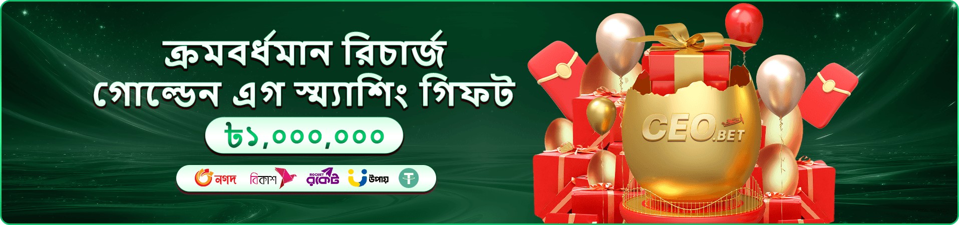 111bdt free play ডেমো ব্যানার