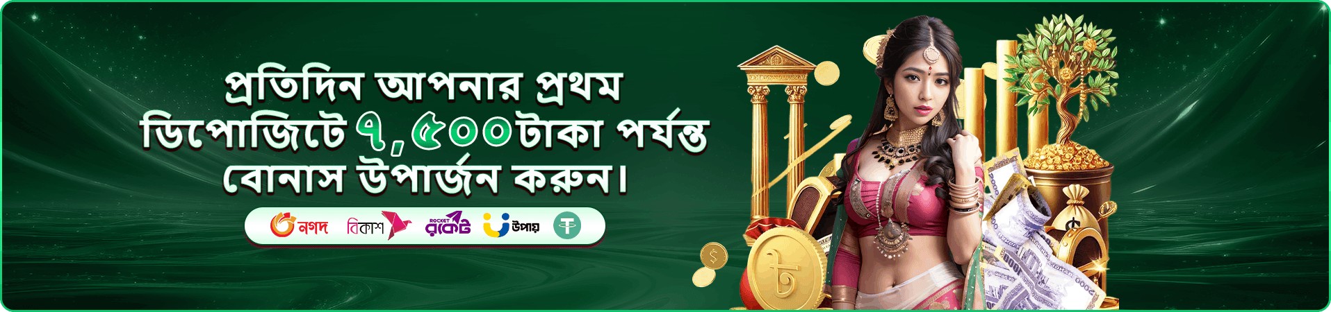 মোবাইল ডেমো গেম ব্যানার